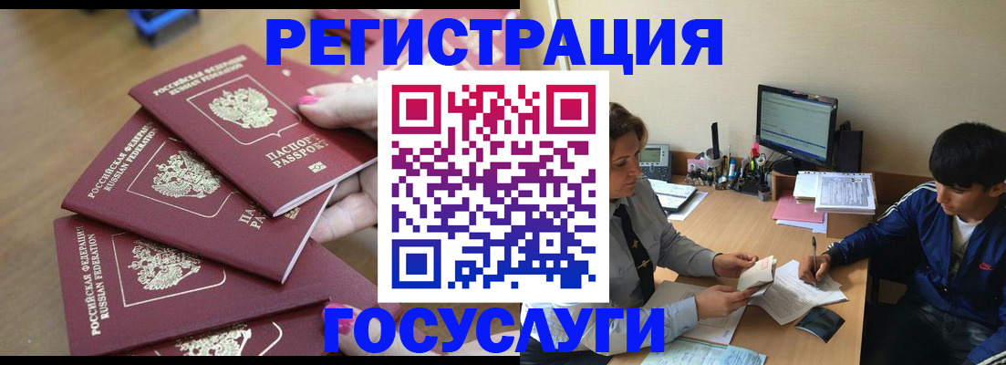 временная регистрация для всех в Коммунаре