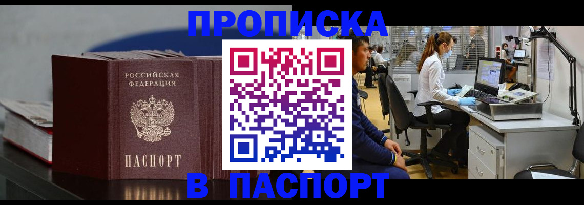 миграционный учет в Коммунаре