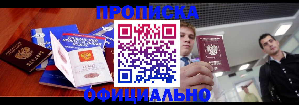 временная регистрация в квартире в Коммунаре