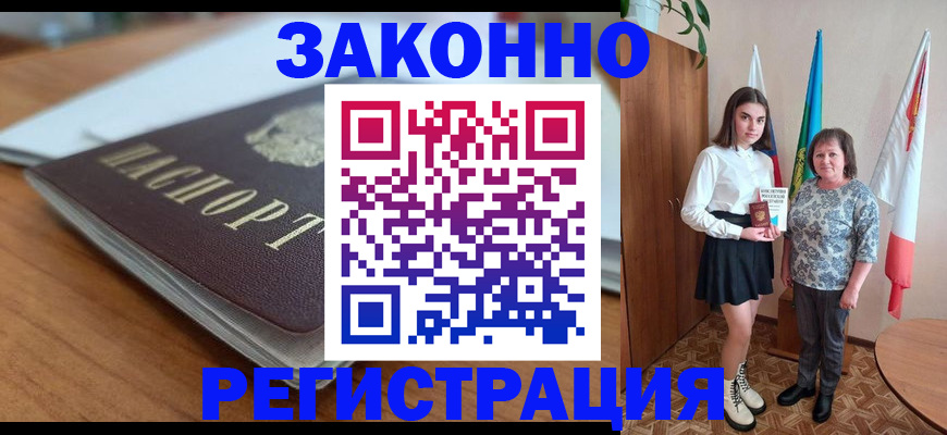 временная прописка в Коммунаре