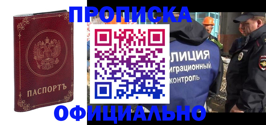 миграционный учет в Коммунаре