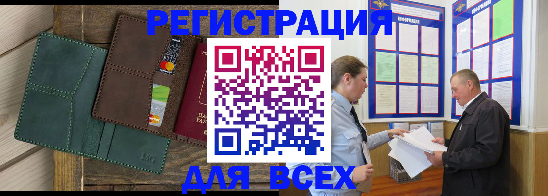 прописка штамп в Коммунаре